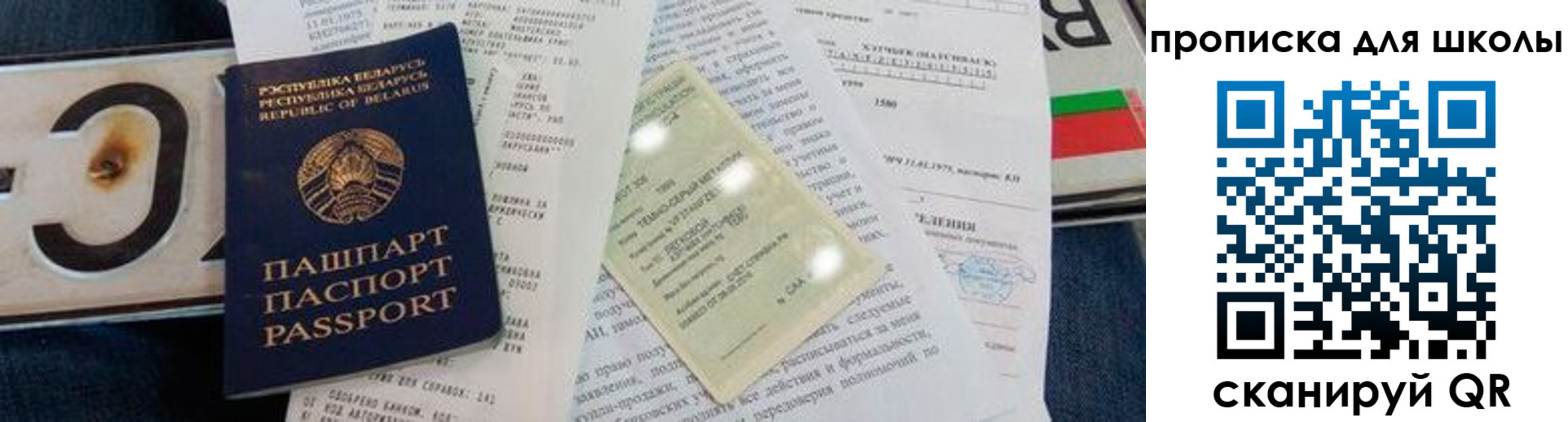 прописка от собственника в Тыве