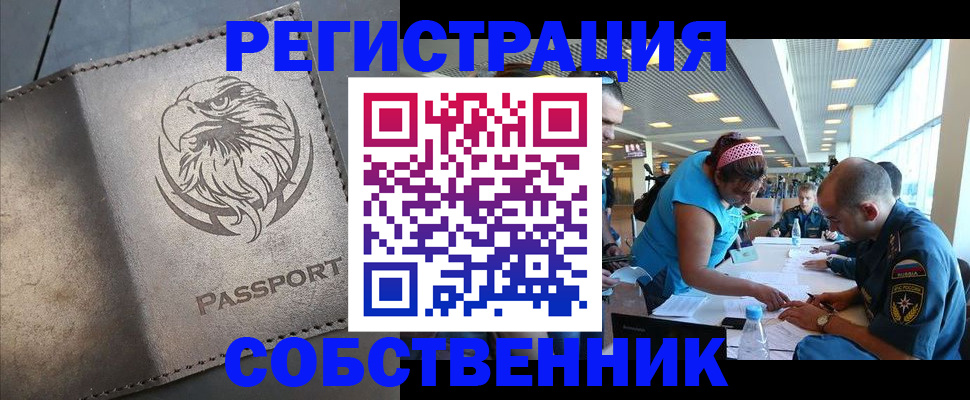где прописаться в Тыве