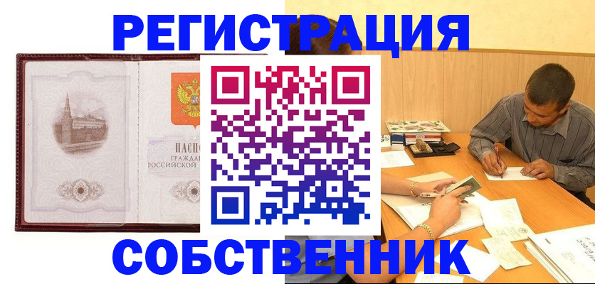 временная регистрация в Тыве