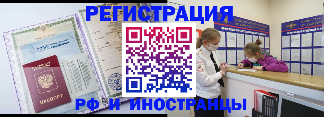прописка поиск в Тыве